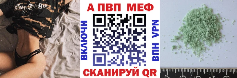 Альфа ПВП Соль  Кувшиново 